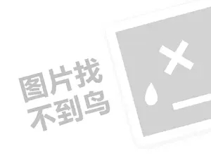 欧享门窗代理费需要多少钱？（创业项目答疑）